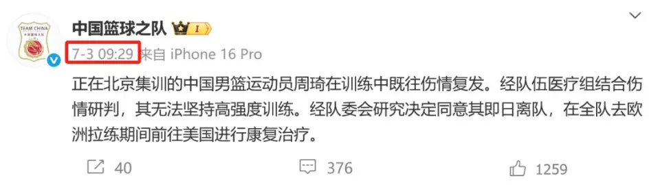 险些让中国